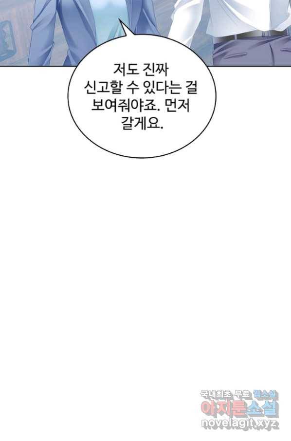 우리 결혼부터 합시다 162화 8