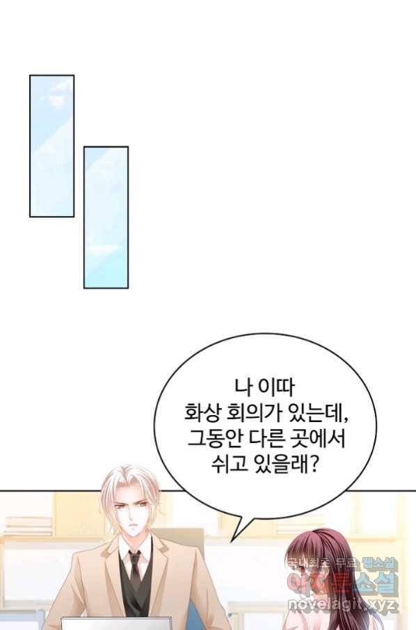 우리 결혼부터 합시다 162화 9
