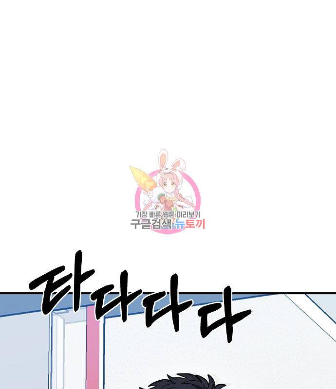 옥타곤의 제왕 31화 1