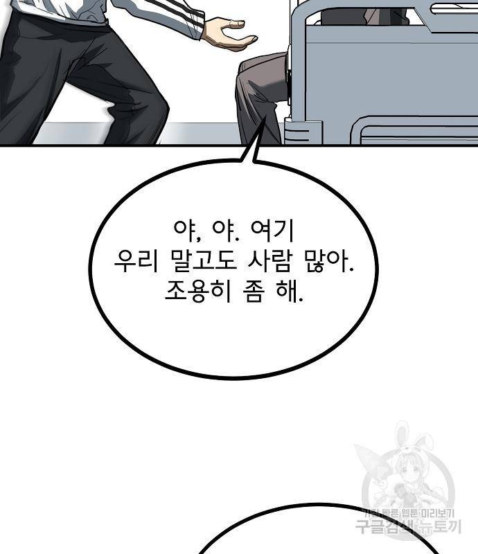 옥타곤의 제왕 31화 13