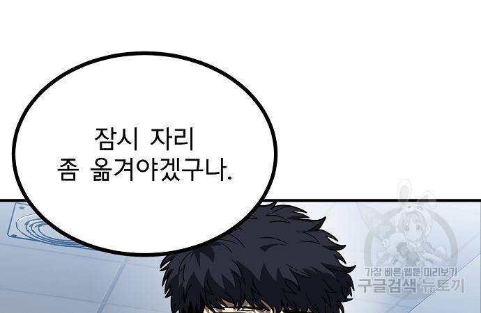옥타곤의 제왕 31화 19