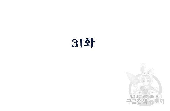 옥타곤의 제왕 31화 23