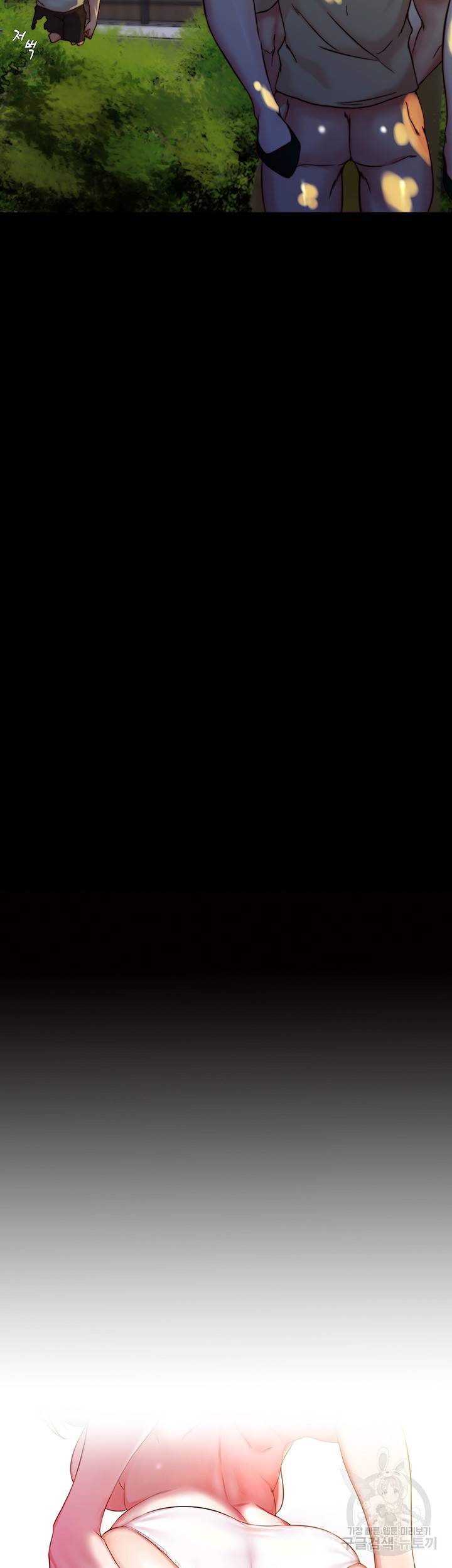 팬티노트 95화 3