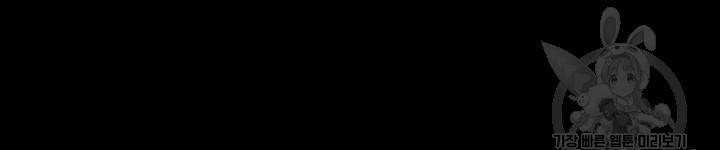 팬티노트 95화 5