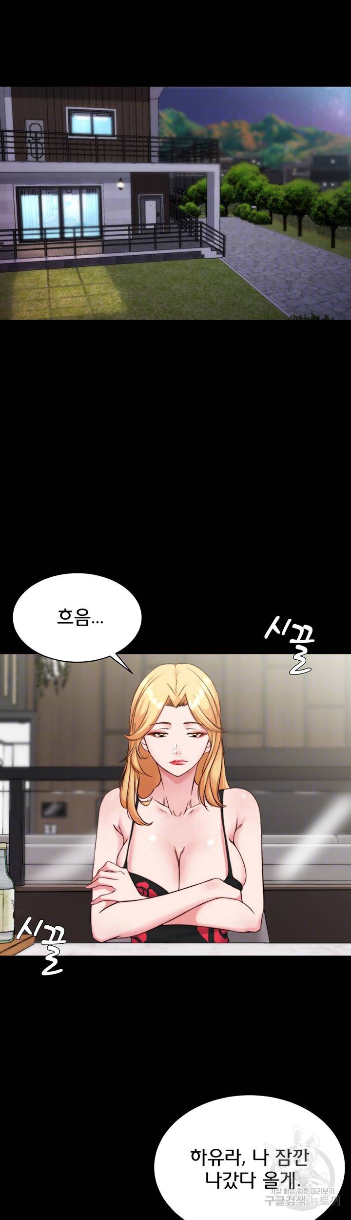 팬티노트 95화 6