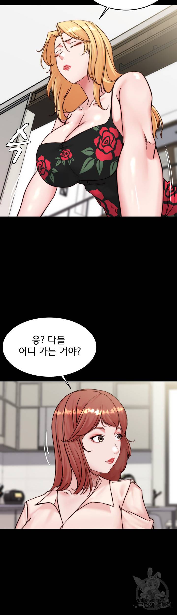 팬티노트 95화 7