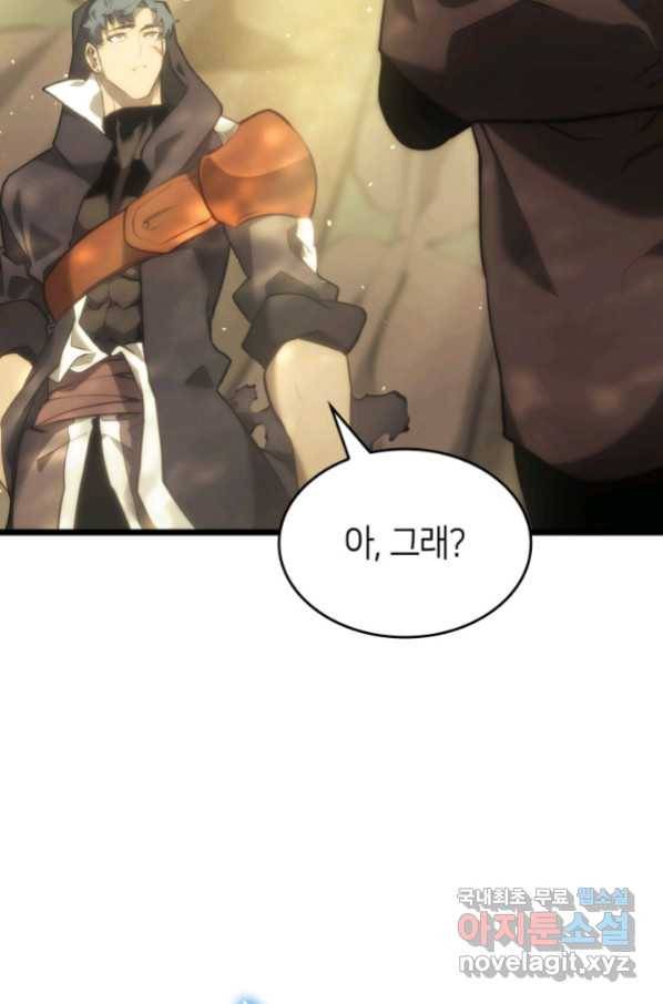 SSS급 랭커 회귀하다 28화 16