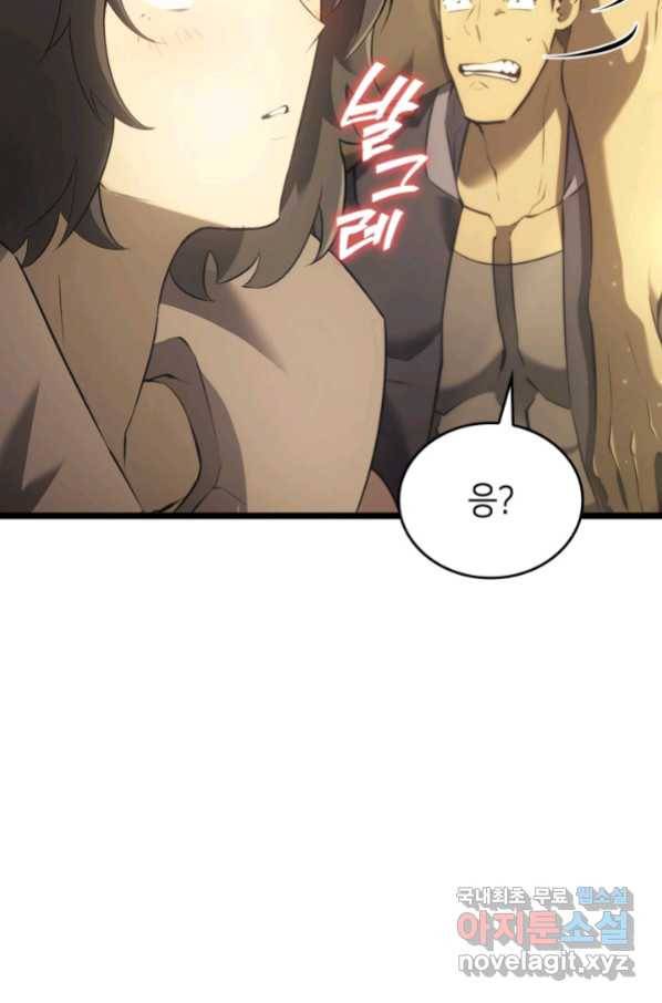 SSS급 랭커 회귀하다 28화 24