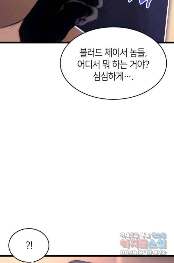 SSS급 랭커 회귀하다 28화 32