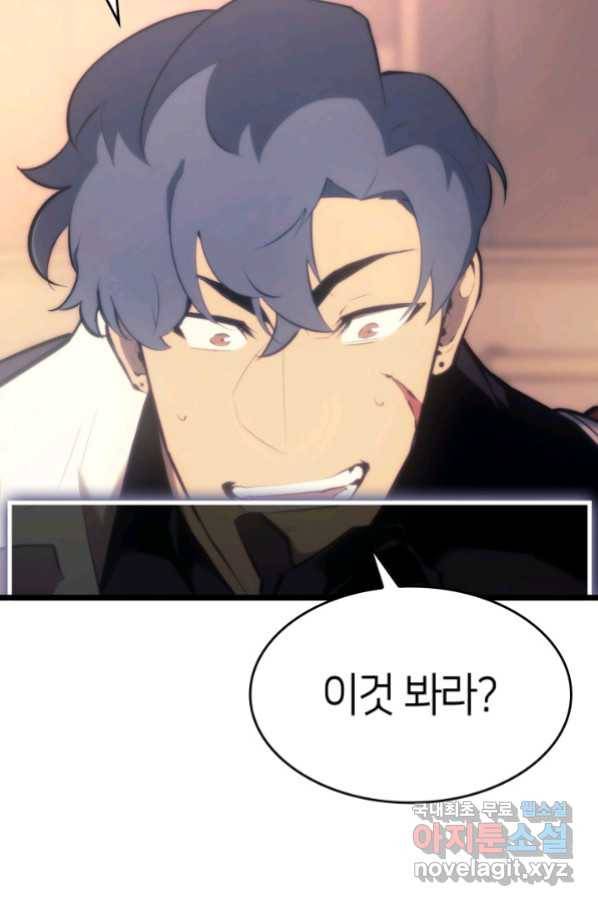 SSS급 랭커 회귀하다 28화 33