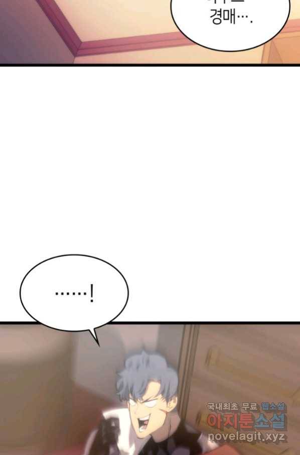 SSS급 랭커 회귀하다 28화 48