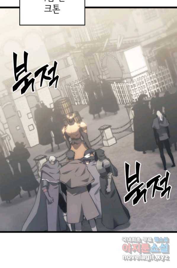 SSS급 랭커 회귀하다 28화 53