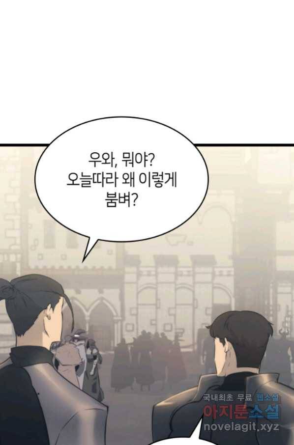 SSS급 랭커 회귀하다 28화 54