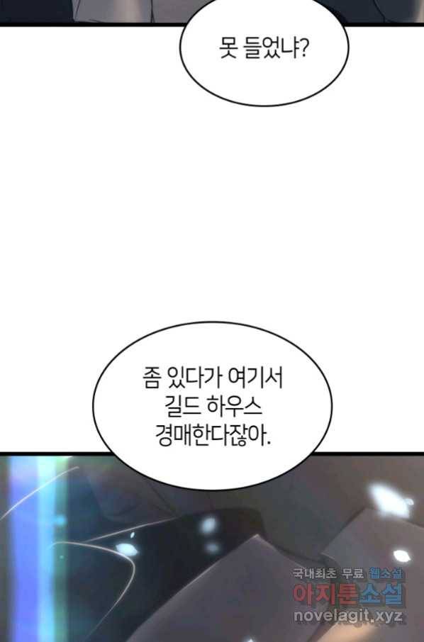 SSS급 랭커 회귀하다 28화 55