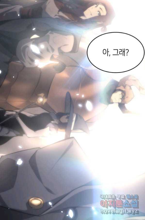 SSS급 랭커 회귀하다 28화 57