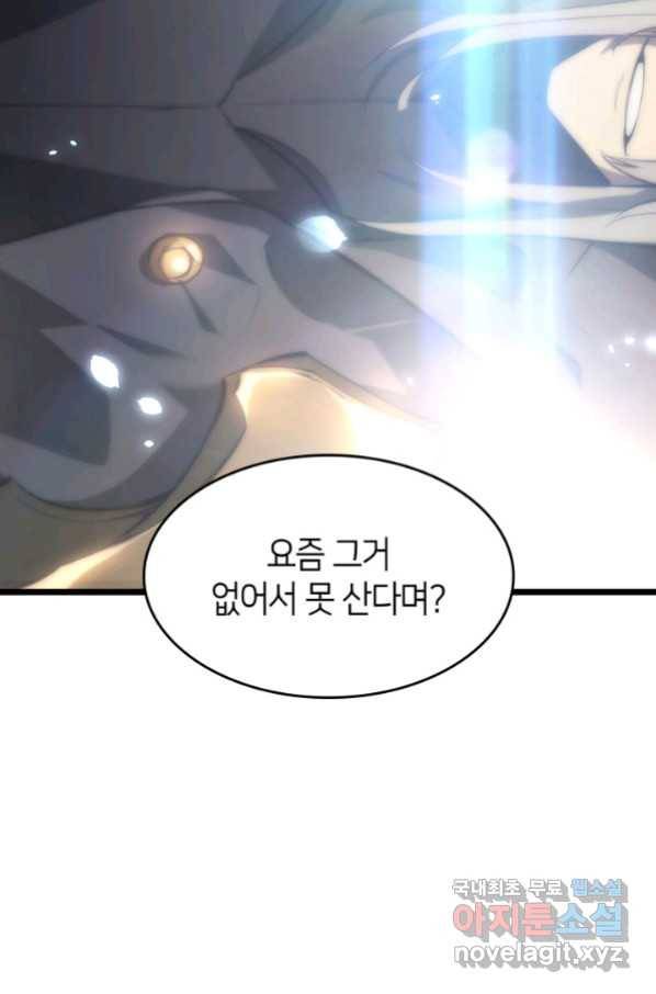 SSS급 랭커 회귀하다 28화 58
