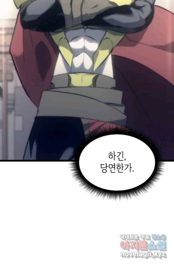 SSS급 랭커 회귀하다 28화 61