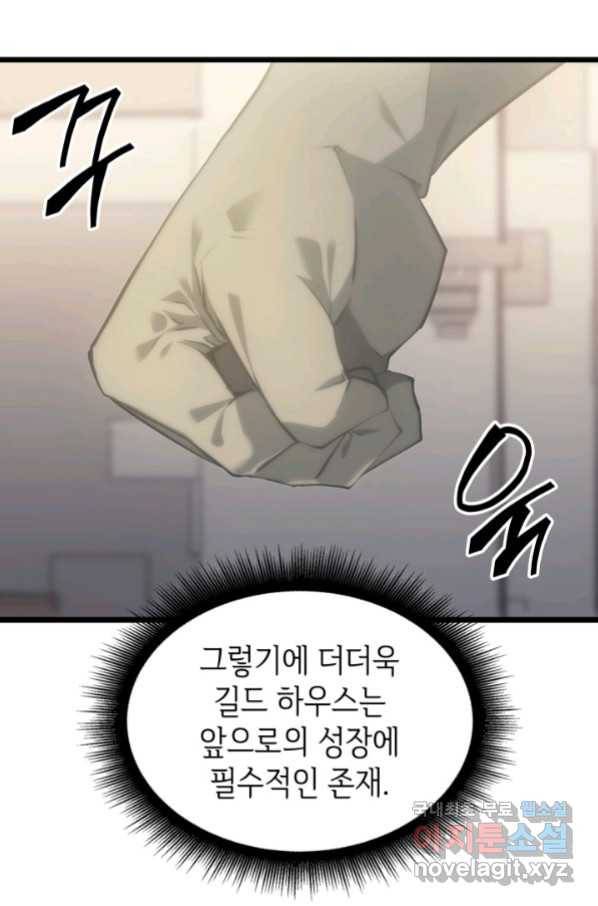 SSS급 랭커 회귀하다 28화 64
