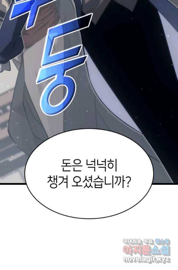 SSS급 랭커 회귀하다 28화 72