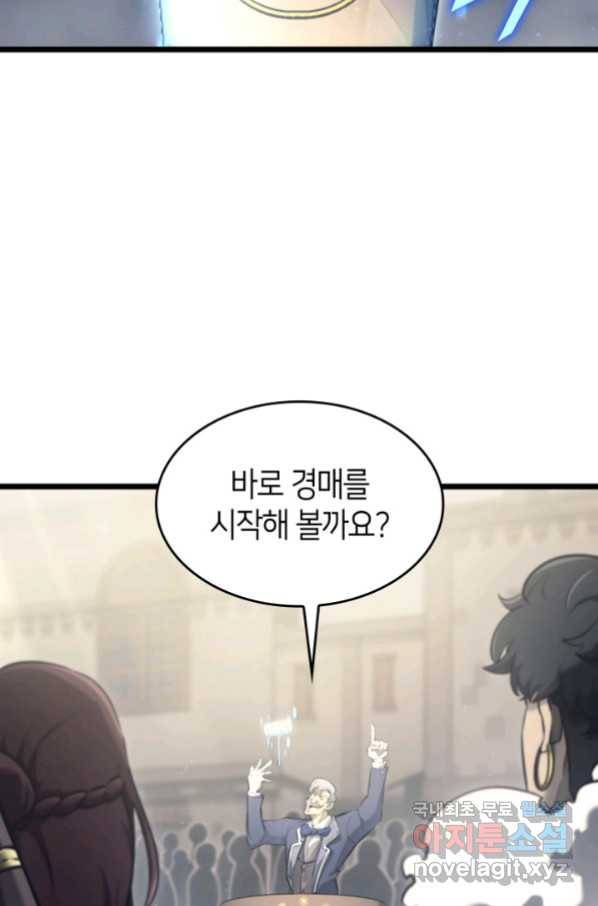 SSS급 랭커 회귀하다 28화 78