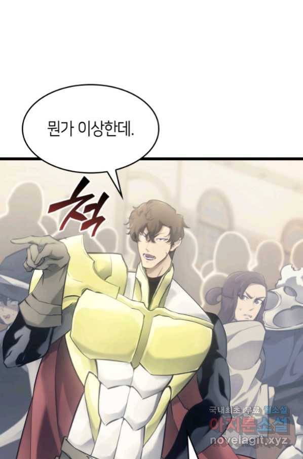 SSS급 랭커 회귀하다 28화 81
