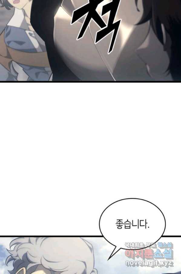 SSS급 랭커 회귀하다 28화 93