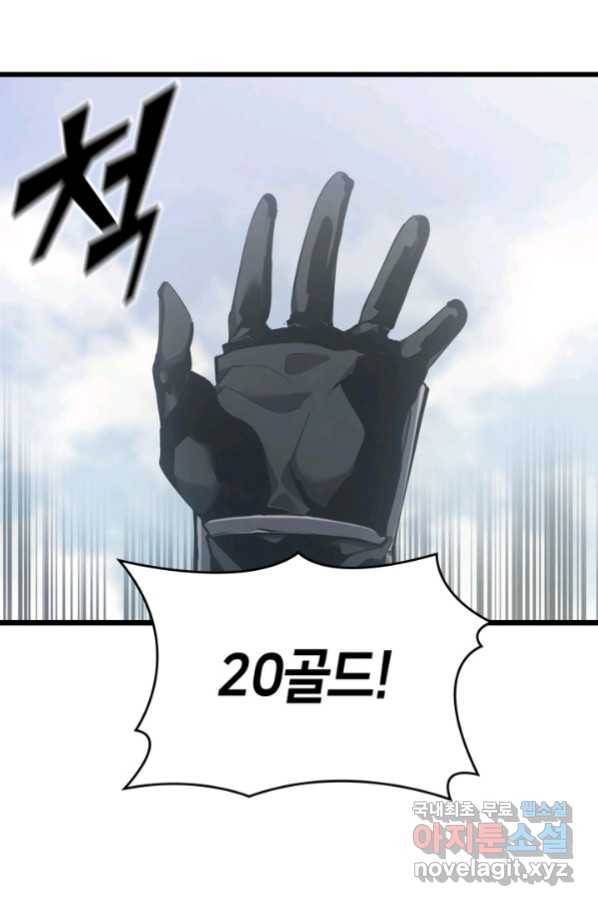 SSS급 랭커 회귀하다 28화 98