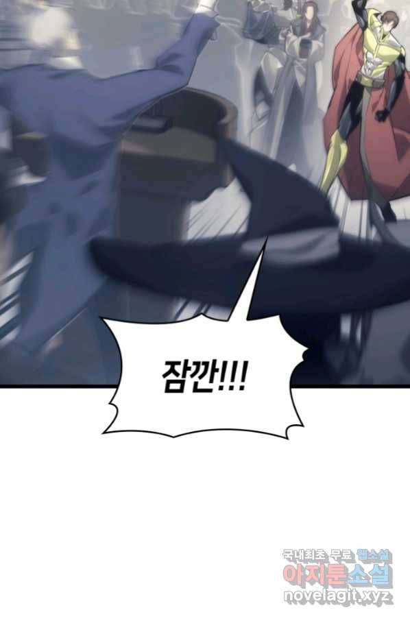 SSS급 랭커 회귀하다 28화 100