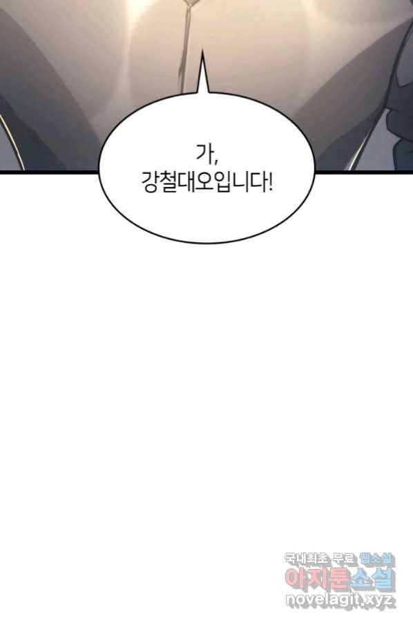 SSS급 랭커 회귀하다 28화 106