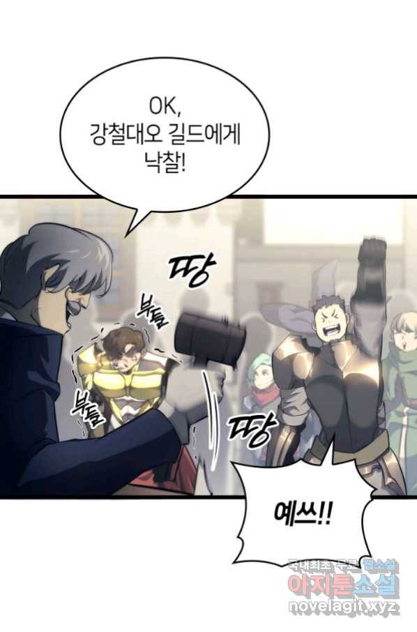 SSS급 랭커 회귀하다 28화 107