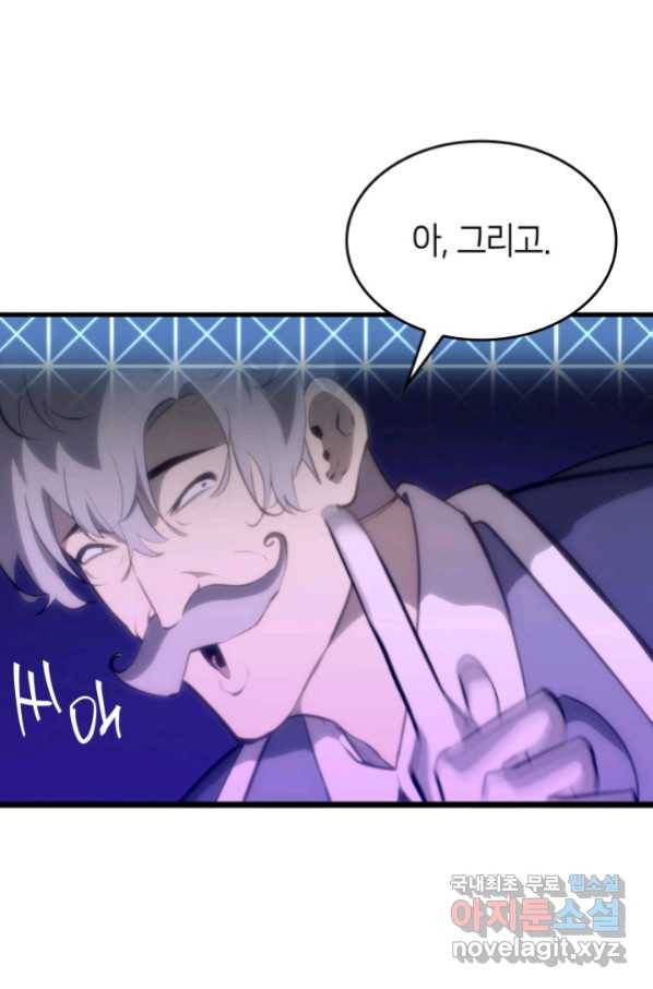 SSS급 랭커 회귀하다 28화 113