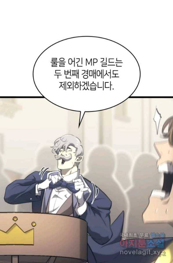 SSS급 랭커 회귀하다 28화 114