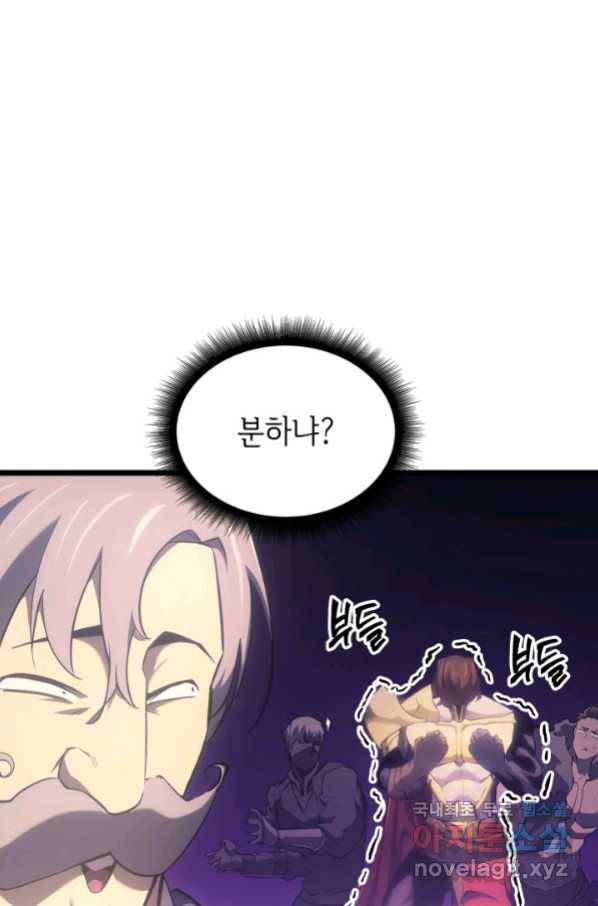 SSS급 랭커 회귀하다 28화 118