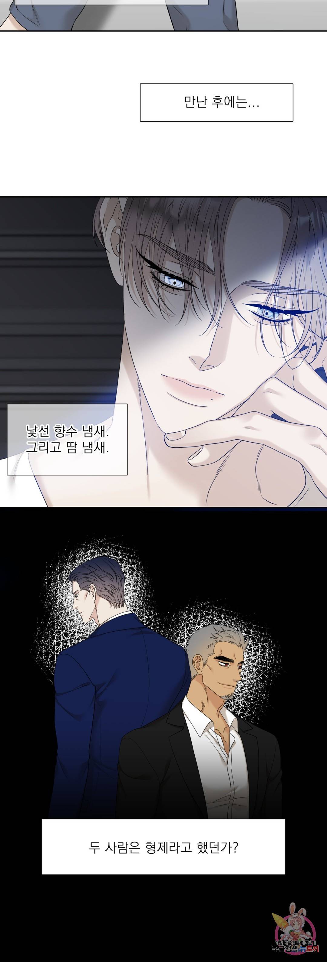 개차반 17화 2