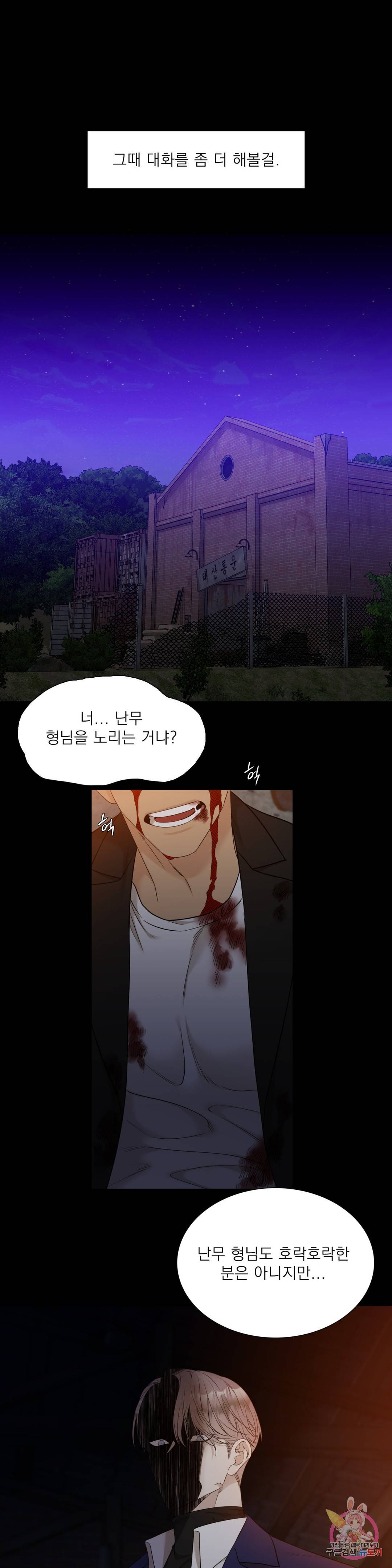 개차반 17화 3
