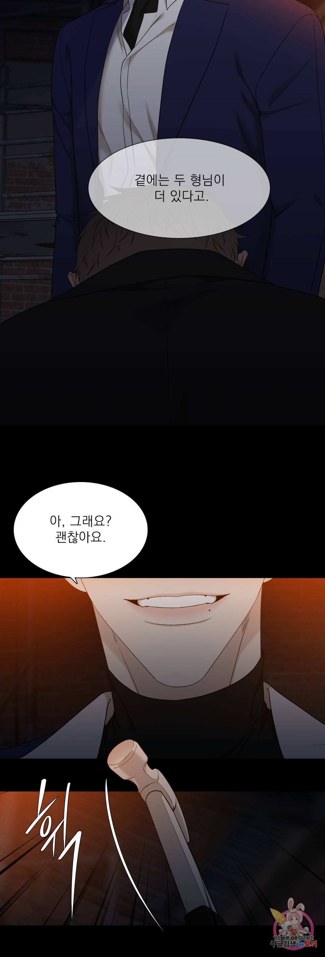 개차반 17화 4