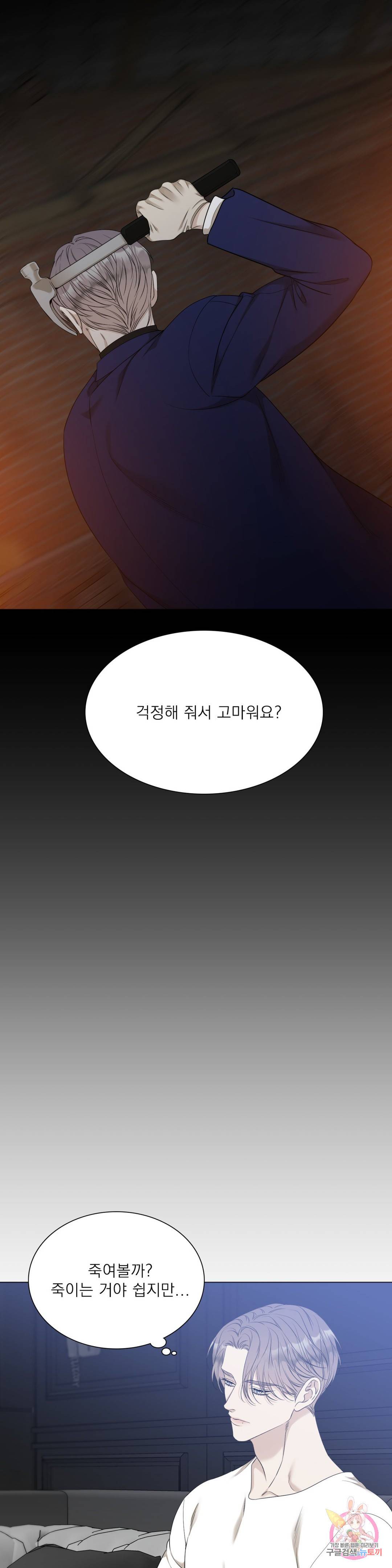 개차반 17화 5