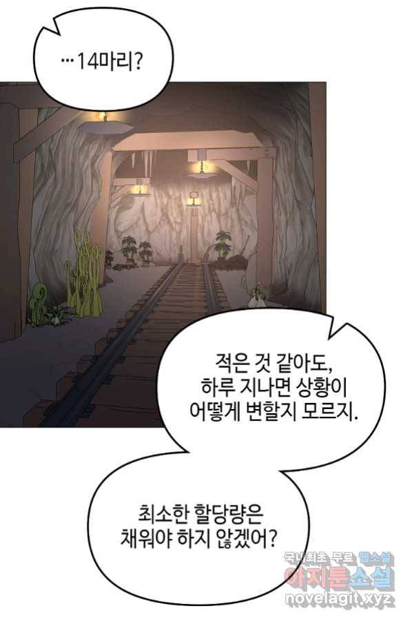 신을 죽이러 갑니다 24화 16