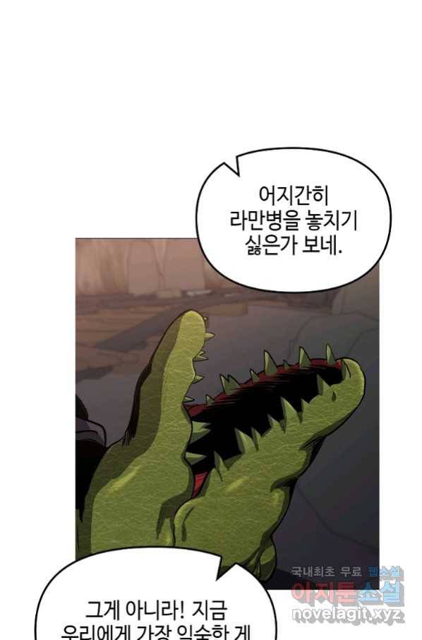 신을 죽이러 갑니다 24화 17