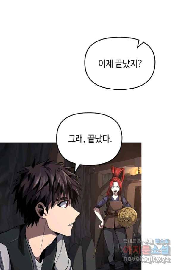 신을 죽이러 갑니다 24화 31