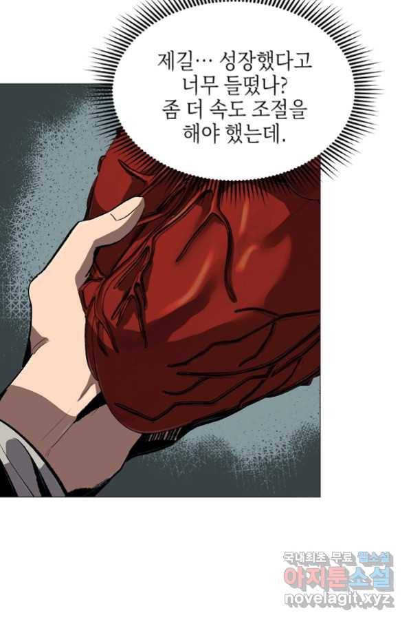 신을 죽이러 갑니다 24화 34