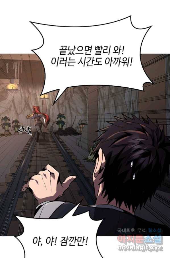 신을 죽이러 갑니다 24화 35