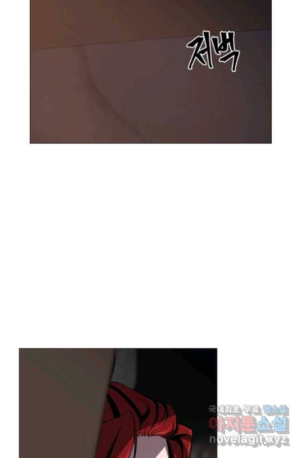 신을 죽이러 갑니다 24화 37