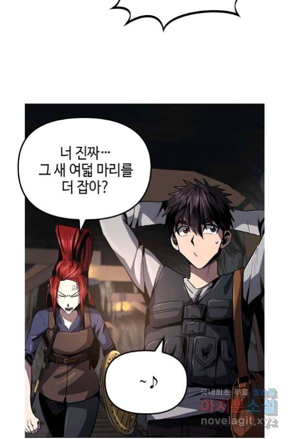 신을 죽이러 갑니다 24화 42