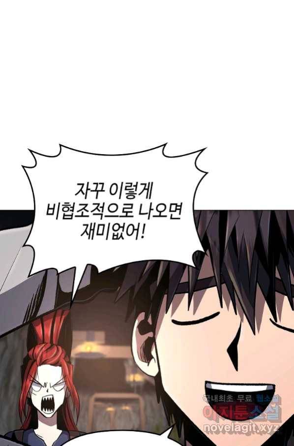 신을 죽이러 갑니다 24화 43