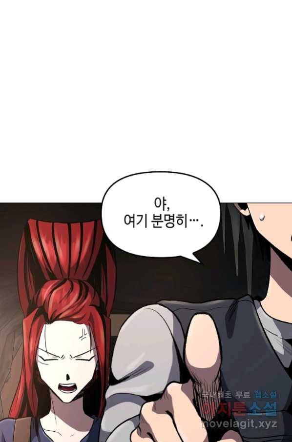 신을 죽이러 갑니다 24화 45