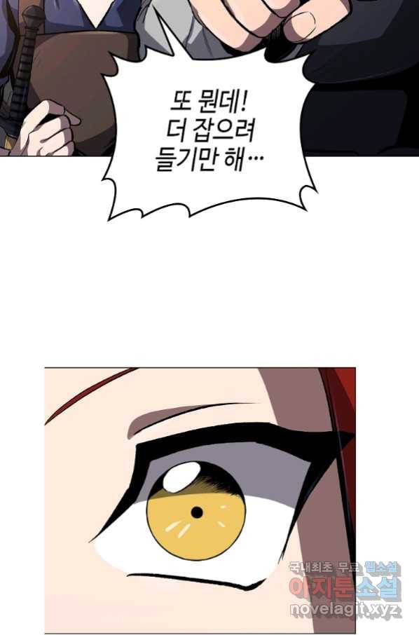 신을 죽이러 갑니다 24화 46