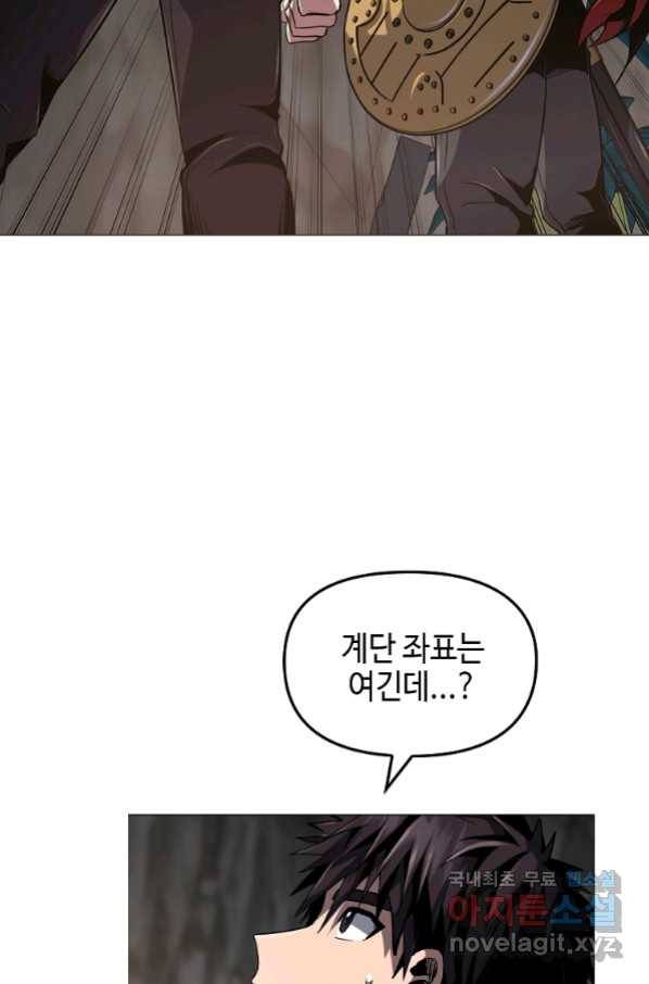 신을 죽이러 갑니다 24화 49