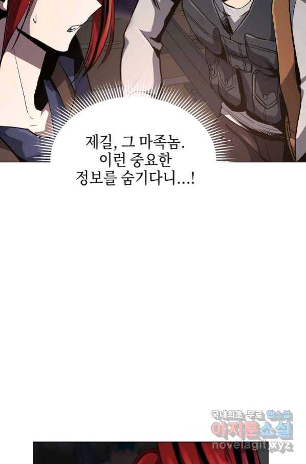 신을 죽이러 갑니다 24화 57