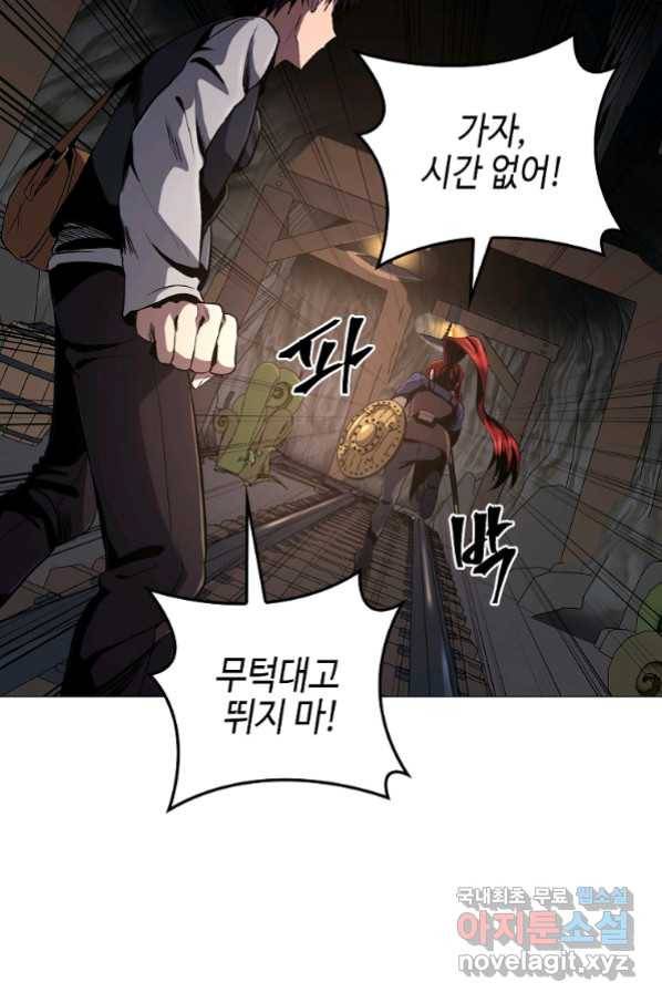 신을 죽이러 갑니다 24화 61